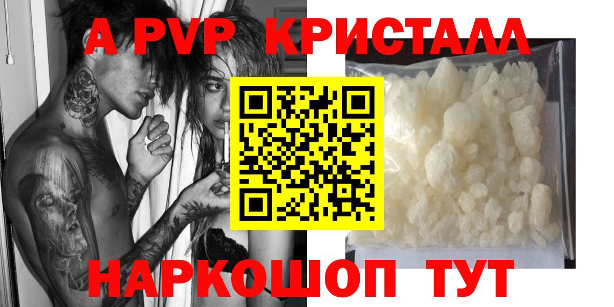 А ПВП СК  А ПВП  Alfa_PVP Соль  Каспийск  Вход с VPN 