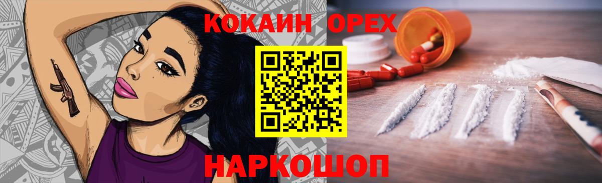 Cocaine Колумбийский Каспийск