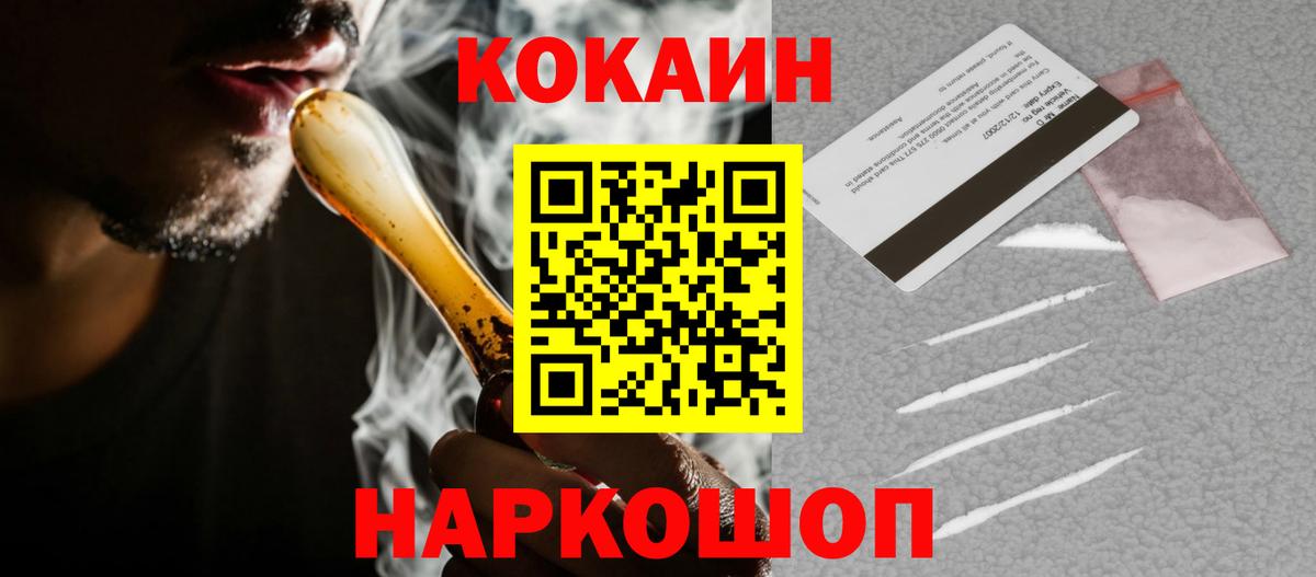 Cocaine 99%  Кокаин Боливия  Каспийск  закладки  Вход с VPN 