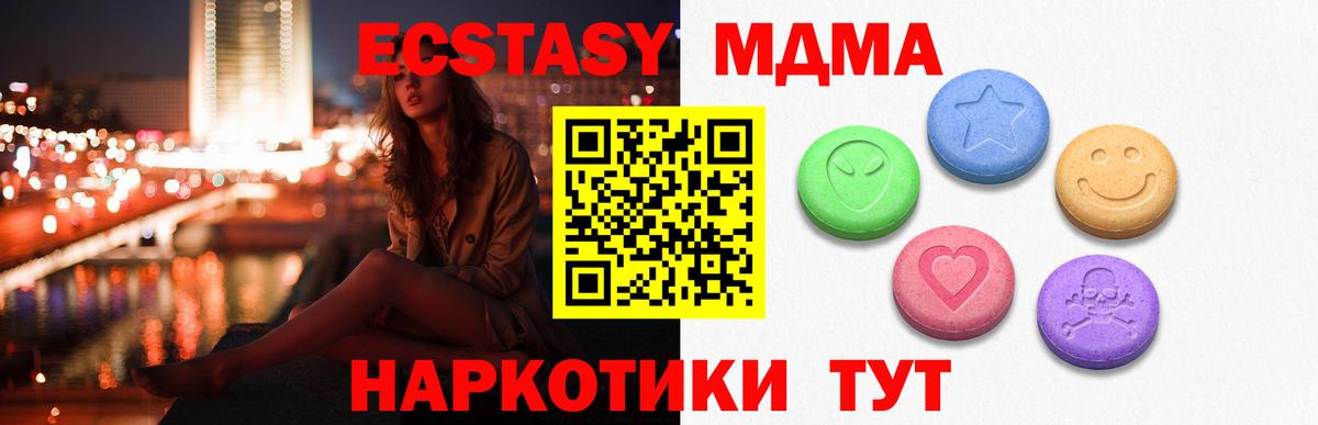 ЭКСТАЗИ  Ecstasy mix  Каспийск  Вход с VPN  Ecstasy Дубай 