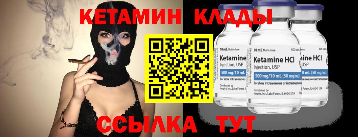 КЕТАМИН ketamine  Вход с VPN  КЕТАМИН ketamine  Каспийск 