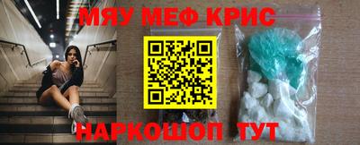 меф Кумертау