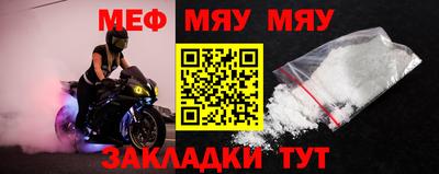 меф Кумертау