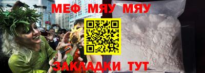 меф Кумертау