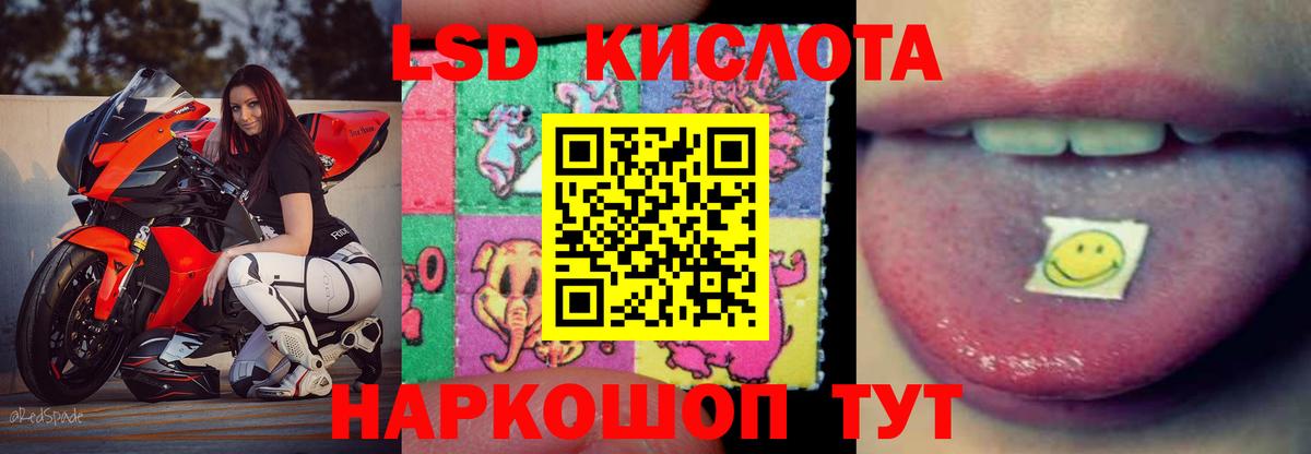 LSD-25 экстази кислота Каспийск