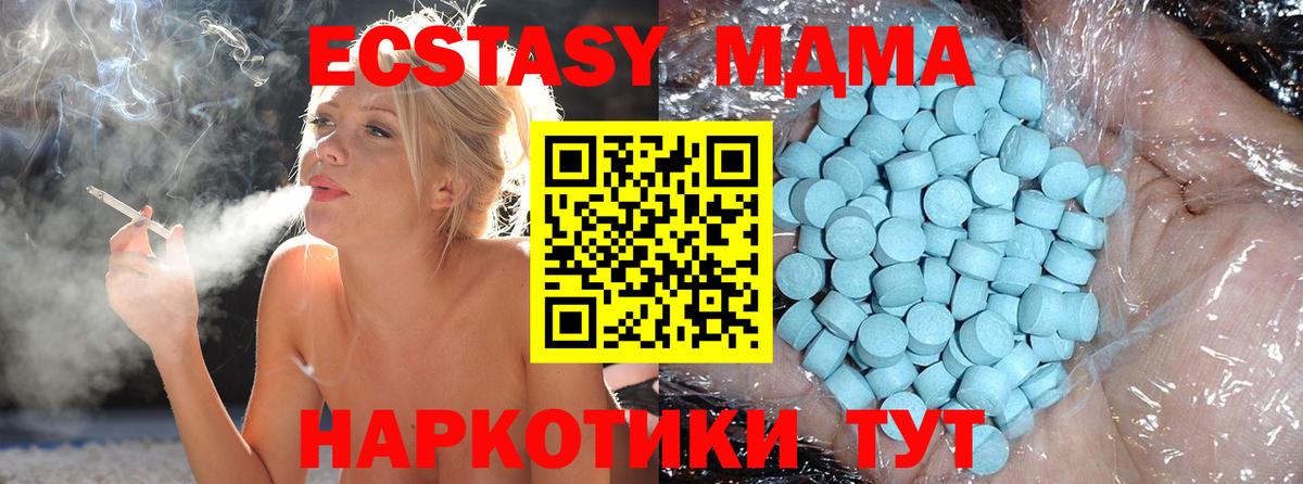 MDMA кристаллы  Вход с VPN  Каспийск 