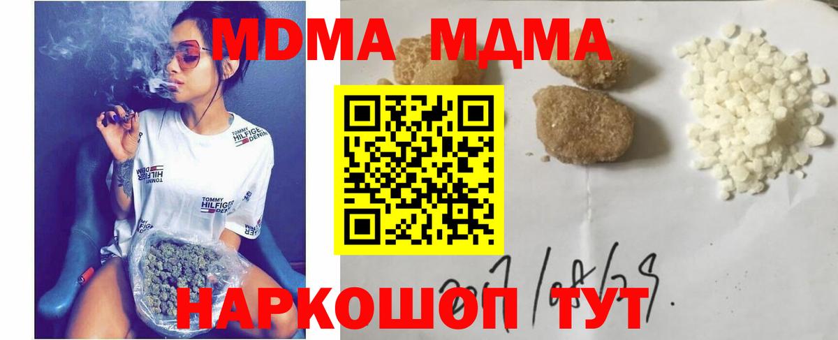 MDMA молли Каспийск