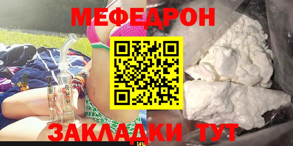Меф мука Каспийск