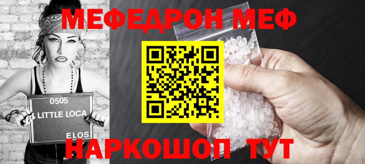 Каспийск  МЕФ мяу мяу  цены наркотик  МЯУ-МЯУ  Вход с VPN  МЕФ 