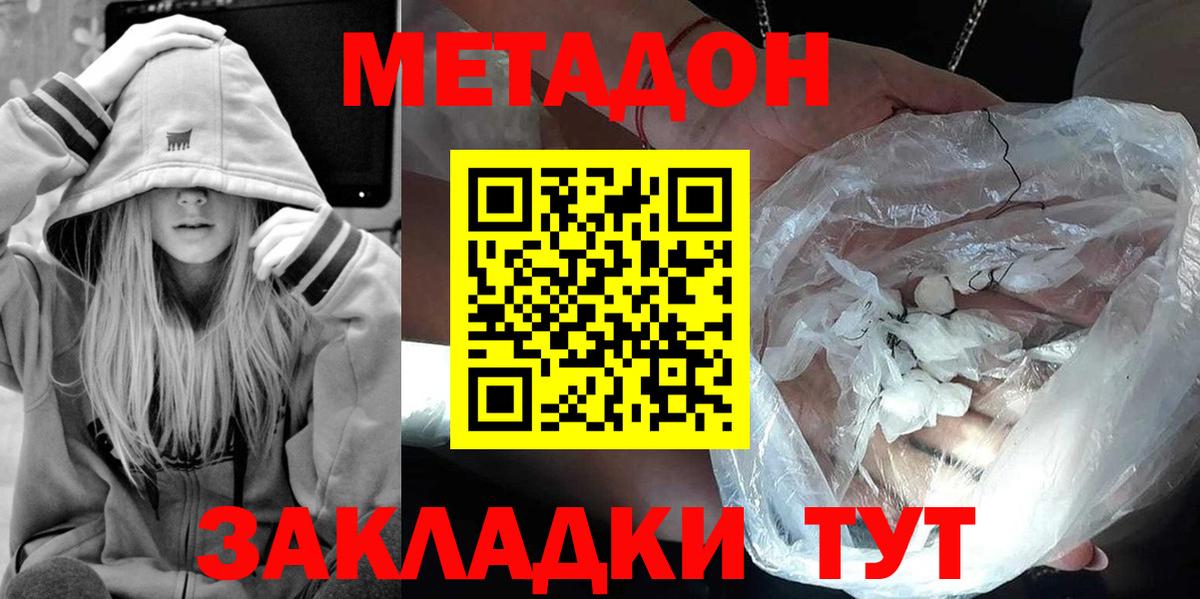 Каспийск  Метадон мёд  Метадон мёд  кракен как зайти  Вход с VPN 