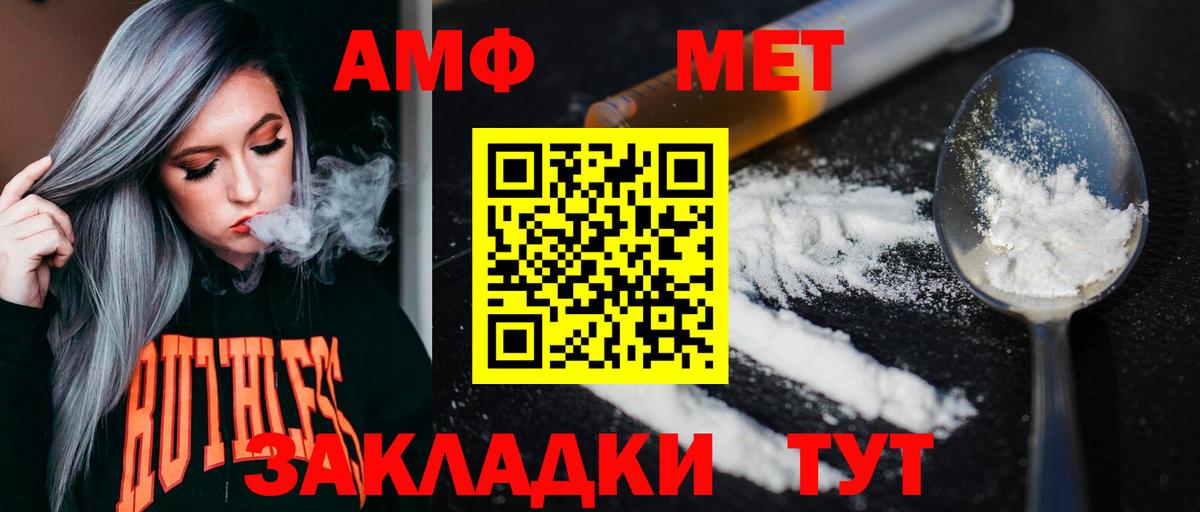 Каспийск  Первитин Декстрометамфетамин 99.9%  Вход с VPN 