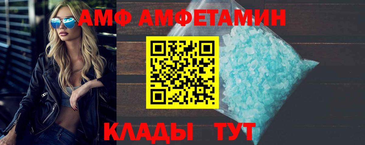 МЕТАМФЕТАМИН Methamphetamine Каспийск