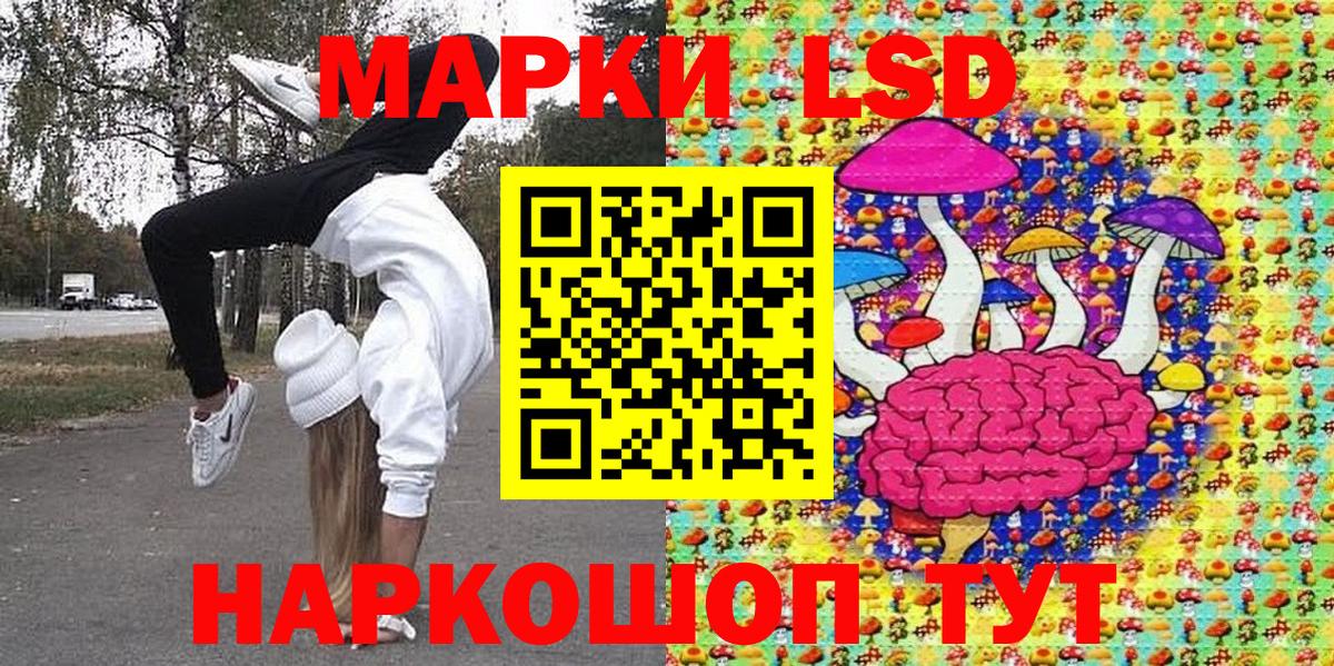 Наркотические марки 1,8мг Каспийск