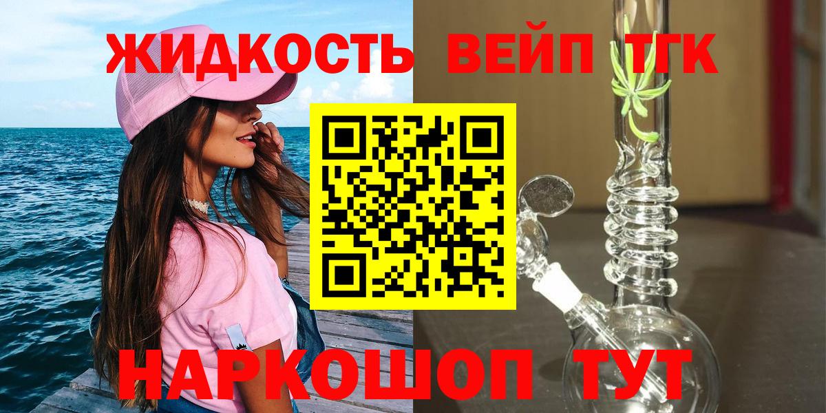 Дистиллят ТГК гашишное масло Каспийск